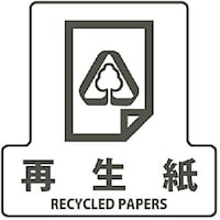 山崎産業 コンドル 分別シールF 再生紙 SF06 1枚