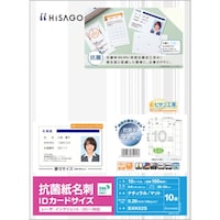 ヒサゴ HISAGO 抗菌紙名刺 10面 IDカードサイズ