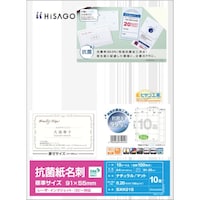 ヒサゴ HISAGO 抗菌紙名刺 10面 標準サイズ