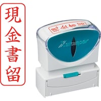 シヤチハタ シヤチハタ スタンプ ビジネス用 キャップレス B型 赤 現金書留 タテ X2B909V2