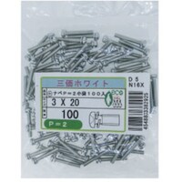 サンコー SUNCO 三価ホワイト (+)ナベP=2 小袋100入り 2.5×10 (100本入) 1000K0020025010003 1箱(100本)