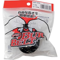 和気産業 WAKI ボアベルト BB059 30×1000mm 黒