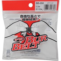和気産業 WAKI ボアベルト BB050 20×1000mm 白 BB050 1個