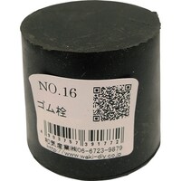 和気産業 WAKI ゴム栓 NO.16