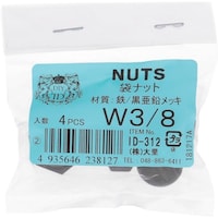 OHSATO OHSATO 亜鉛黒 袋ナット W3/8