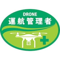 日本緑十字社 緑十字 ヘルメット用ステッカー DRONE運航管理者 HLD4 黄緑 35×50mm 2枚組