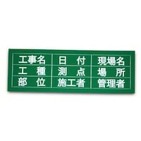土牛産業 DOGYU ビューボードグリーン用マグネット式表示シート1G/2G兼用 04165 1丁