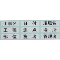 土牛産業 DOGYU ホワイトボード用表示貼り替えシールD/C6兼用 04070 1丁