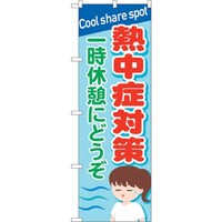 g[h@@@̂ڂ@MǑ΍@ꎞxe@nsl@mDWSOPS@vUOO~gPWOO@UROOOPPWUX@P