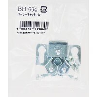 和気産業 WAKI ローラーキャッチ 大 BH664