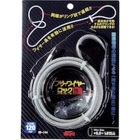 和気産業 WAKI フリーワイヤーロック IB144 キョウ 6X1815