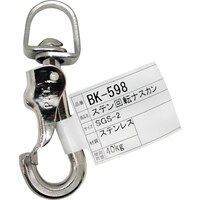 和気産業 WAKI ステン回転ナスカン BK598 SGS2 BK598 1個