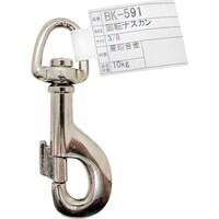 和気産業 WAKI 回転ナスカン BK591 NO.225