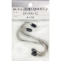 和気産業 WAKI ステンSカン ミニ BK916 4X75 2個入り BK916 1袋(2個)