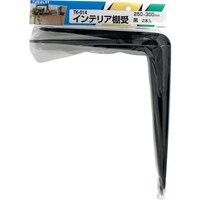 和気産業 WAKI インテリア棚受 TK014 250X300 クロ 2個入り TK014 1Pk(2個)