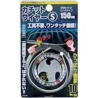 和気産業 WAKI カチットワイヤーS WBS012 150mm WBS012 1個