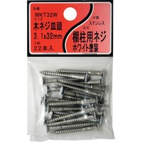 和気産業 WAKI 棚柱用ST木ネジ皿白 WKT32W 3.1x32mm 22個入り