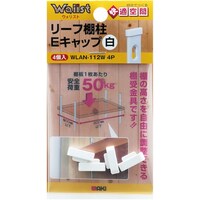 和気産業 WAKI リーフ棚柱Eキャップ WLAN112W シロ 4個入り 9460600 1Pk(4個)