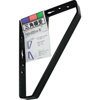 和気産業 WAKI 三角棚受 150X200 クロ