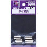 和気産業 WAKI アルミダボ柱 棚受 WDH002 8x15 4個入り