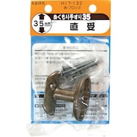 和気産業 WAKI ぬくもり35 受金具 HIT132 チョクウケ BR HIT132 1個