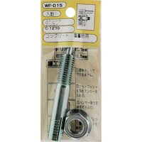 和気産業 WAKI ストレートアンカー WF015 C1270 1個入り WF015 1Pk(1個)