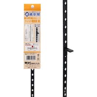 和気産業 WAKI フィット棚支柱 黒 WLS012B 1235 WLS012B 1本