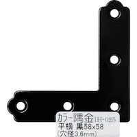 和気産業 WAKI カラー隅金 平横 黒 IH025 58X58