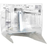 和気産業 WAKI ベース金具 AST006 ユニクロ