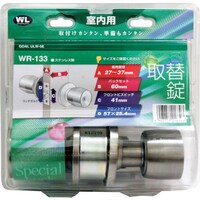 和気産業 WAKI WR133 室内錠 B/S60 ULW5E シリンダー