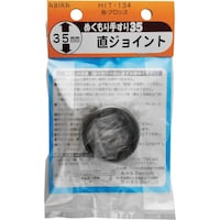 和気産業 WAKI ぬくもり35 受金具 HIT134 チョクジョイント BR