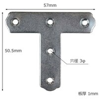 和気産業 WAKI ユニクロ隅金 T型 ML302 57MM 4個入り ML302 1Pk(4個)
