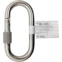 和気産業 WAKI STスプリングフック BK606 ナツトアリ BK606 1個