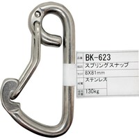 和気産業 WAKI スプリングスナップ BK623 ST 8X81