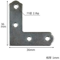 和気産業 WAKI ユニクロ隅金 平横 ML291 36MM 4個入り ML291 1Pk(4個)