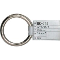 和気産業 WAKI ステンリング BK745 6X35 BK745 1個