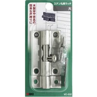 和気産業 WAKI ステン丸棒ラッチ VC032 大 VC032 1個