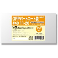 シモジマ HEIKO OPPパートコート袋 #40 1120 100枚入り 006760919 1束(100枚)