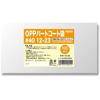 シモジマ HEIKO OPPパートコート袋 #40 1223 100枚入り 006760922 1束(100枚)