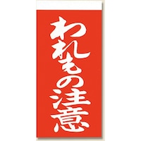 �V���W�}�@�V���W�}�@���ʐڒ��׎D�@�����̒��Ӂ@�P�O�O�O������