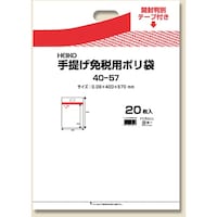 シモジマ HEIKO 手提げ免税用ポリ袋 4057 20枚入り