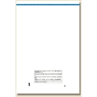 シモジマ シモジマ 免税店用袋 S 50枚入り