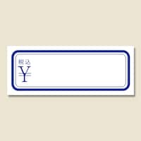 シモジマ HEIKO タックラベル 強粘再はく離 No.167 税込¥ 青 672枚入り 007016788 1束(672枚)