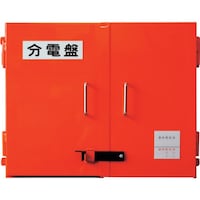 セフティー電気用品 セフティー セフティ―電気用品 仮設ボックス SD2 鉄製 屋内屋外兼用 W600×H520×D200 SD2 1個