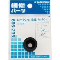 カクダイ KAKUDAI ロータンク接続パッキン