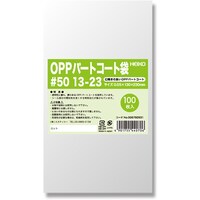 シモジマ HEIKO OPPパートコート袋 #50 1323 100枚入り 006760931 1束(100枚)