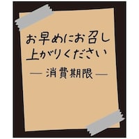 シモジマ HEIKO タックラベル No.804 お早めに 未晒 30×25 120枚入り 007062301 1束(120枚)