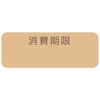 シモジマ HEIKO タックラベル No.793 消費期限 未晒 12×33 192枚入り 007062290 1束(192枚)