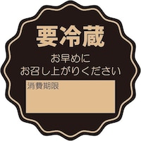 シモジマ HEIKO タックラベル No.798 要冷蔵 未晒 34×34 64枚入り 007062295 1束(64枚)