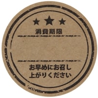 シモジマ HEIKO タックラベル No.806 消費期限 未晒 φ34 80枚入り 007062303 1束(80枚)